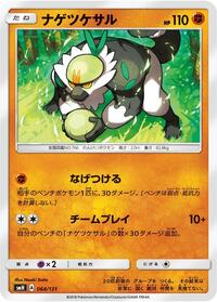 Passimian #064/131