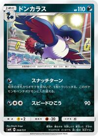 Honchkrow #068/131
