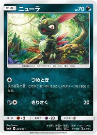 Sneasel #069/131
