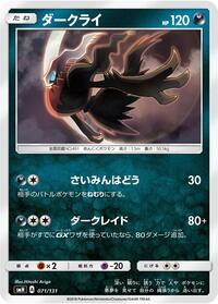 Darkrai #071/131