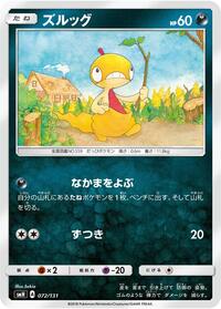 Scraggy #072/131