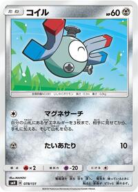 Magnemite #078/131