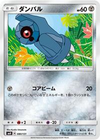 Beldum #080/131