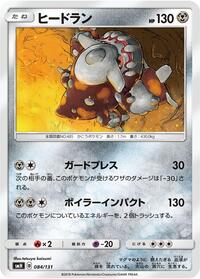 Heatran - 084/131 #084/131