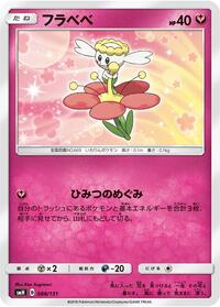 Flabebe #088/131