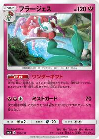 Florges #090/131