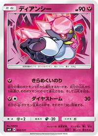Diancie #092/131