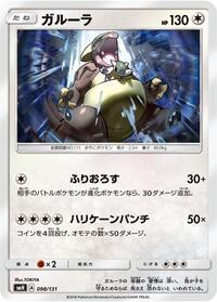 Kangaskhan #098/131