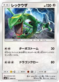 Rayquaza #099/131