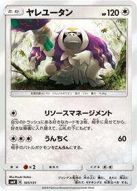 Oranguru #101/131