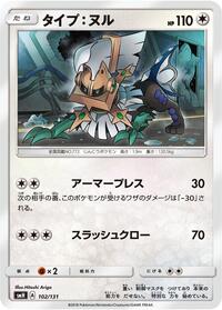 Type: Null - 102/131 #102/131