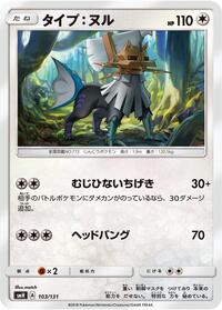 Type: Null - 103/131 #103/131