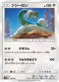 Drampa #104/131