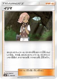 Ilima #115/131