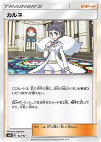 Diantha #117/131