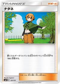Gardenia #121/131