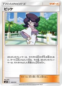 Wicke #123/131