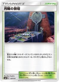 Altar of the Moone #127/131