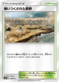 Devoured Field #128/131