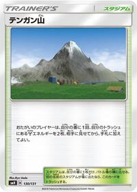 Mt. Coronet #130/131