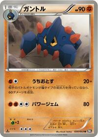 Boldore #030/053