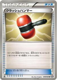 Crushing Hammer #049/053
