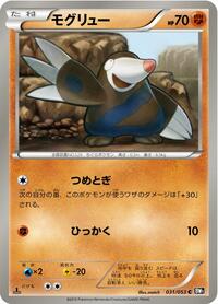 Drilbur #031/053