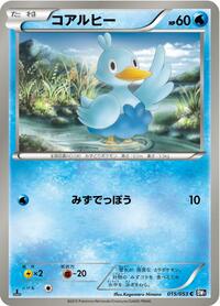 Ducklett #015/053