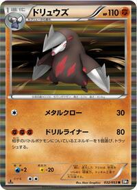 Excadrill #032/053