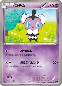 Gothita #026/053