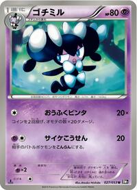 Gothorita #027/053