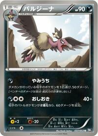 Mandibuzz #037/053