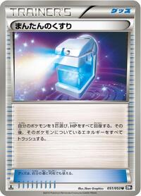 Max Potion #051/053