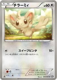 Minccino #044/053