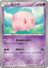 Munna #022/053