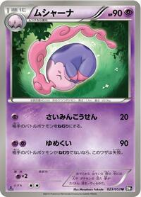 Musharna #023/053