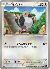 Pidove #041/053