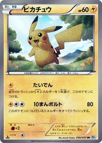 Pikachu #056/053