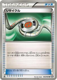 Recycle #052/053