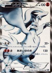 Reshiram - 055/053 #055/053
