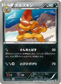 Scrafty #035/053