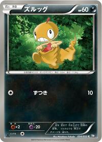Scraggy #034/053