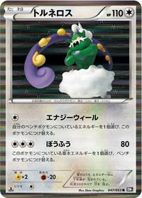 Tornadus - 047/053 #047/053