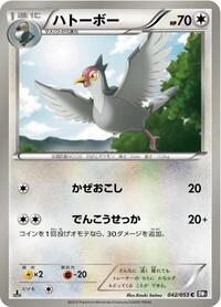 Tranquill #042/053