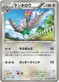 Unfezant #043/053