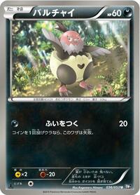 Vullaby #036/053