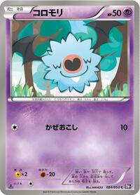 Woobat #024/053