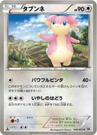 Audino #045/053