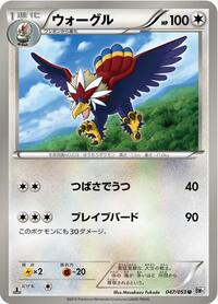 Braviary #047/053