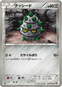 Ferroseed #038/053